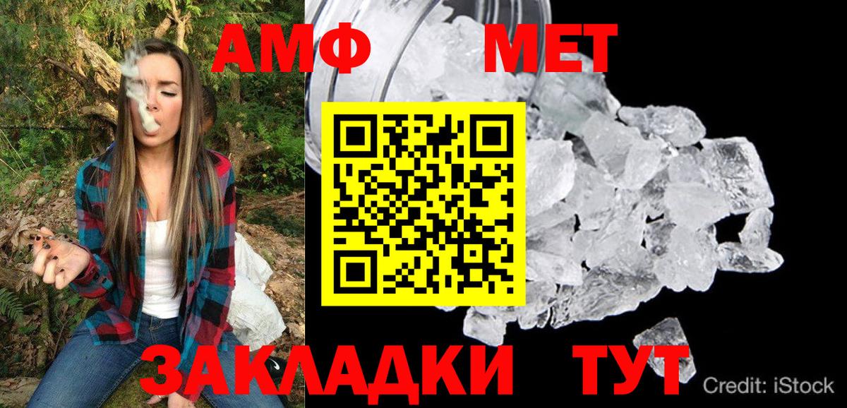 АМФ Premium  mega сайт  АМФ  Красный Сулин  Вход с VPN 