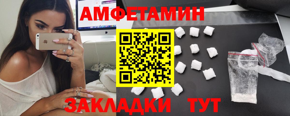 Амфетамин Розовый Красный Сулин