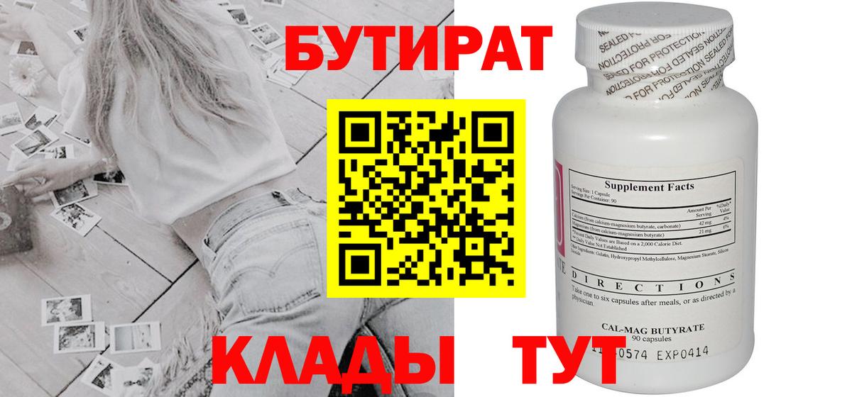 Красный Сулин  Бутират оксана  Вход с VPN 