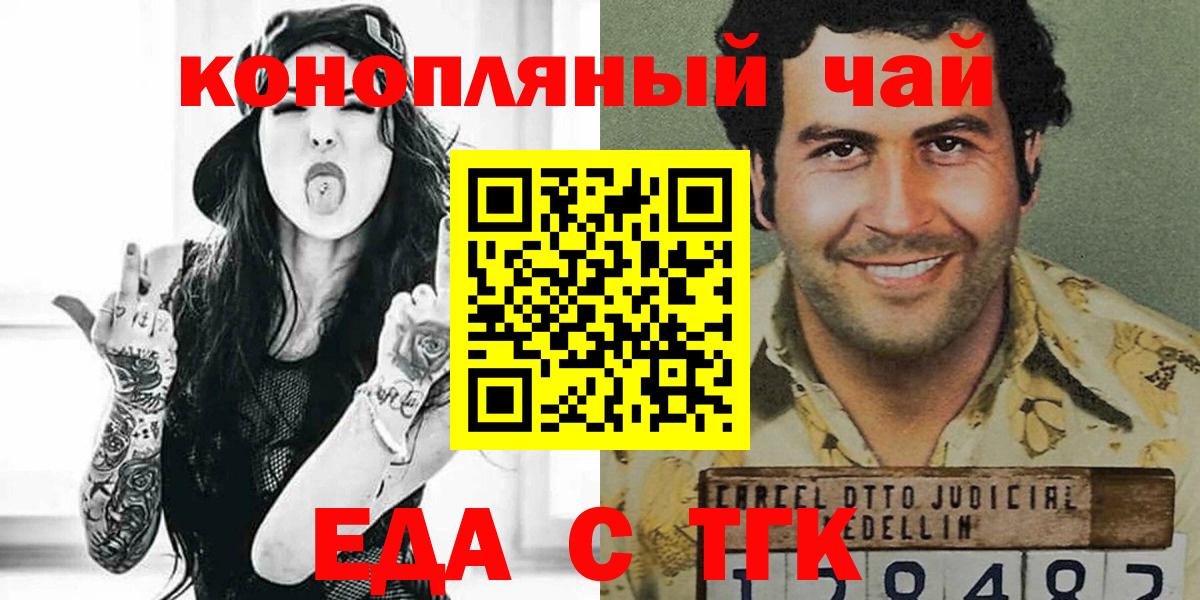 Canna-Cookies марихуана  Вход с VPN  Красный Сулин 