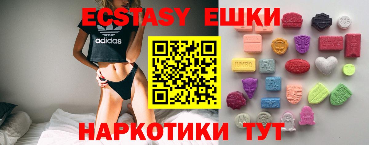 Ecstasy круглые Красный Сулин