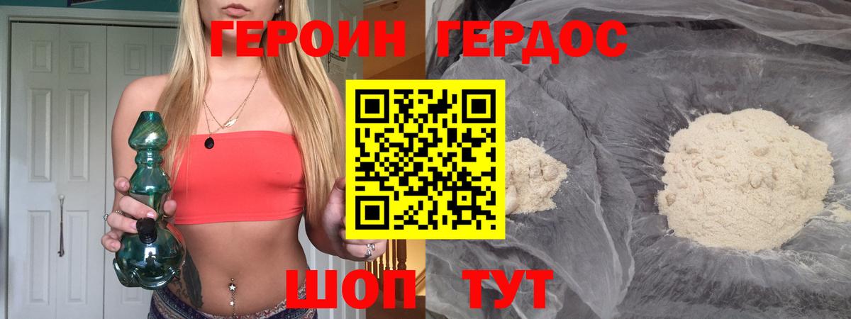 ГЕРОИН гречка Красный Сулин