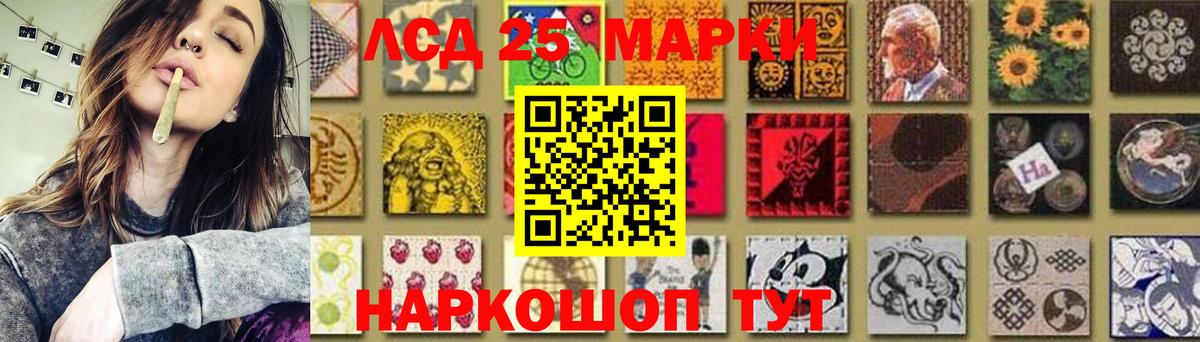 LSD-25 экстази ecstasy Красный Сулин