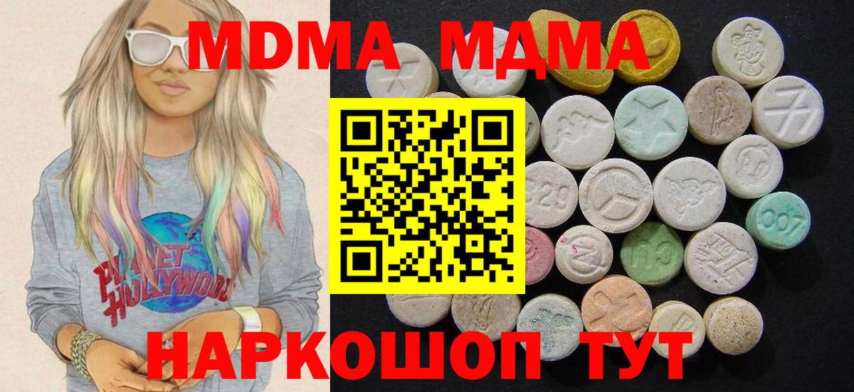 Красный Сулин  МДМА  MDMA crystal  Вход с VPN  МДМА VHQ 