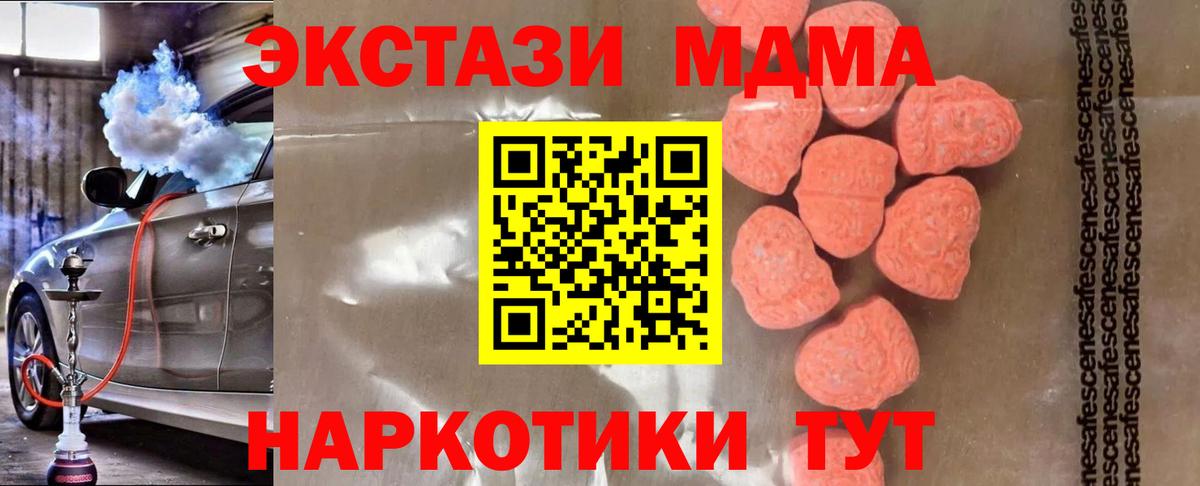 МДМА crystal Красный Сулин