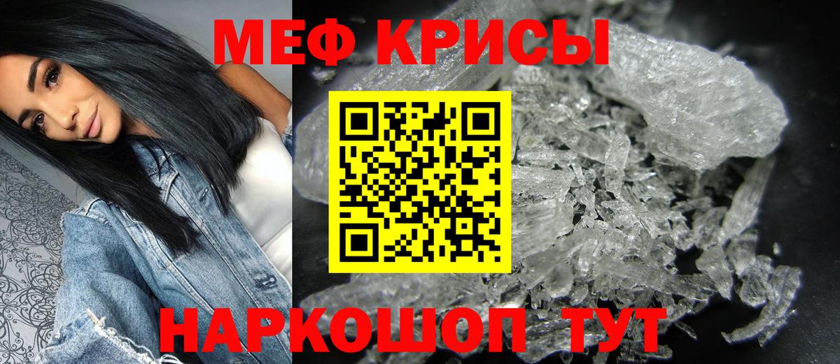 МЯУ-МЯУ  купить наркоту  Красный Сулин  МЯУ-МЯУ  МЯУ-МЯУ VHQ  Вход с VPN 