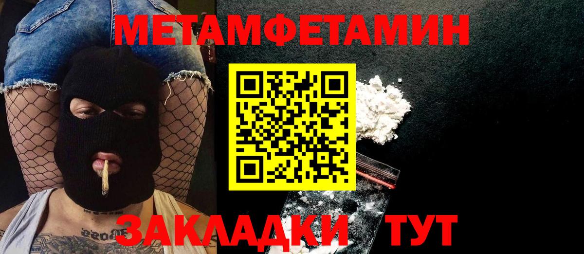 МЕТАМФЕТАМИН Декстрометамфетамин 99.9% Красный Сулин