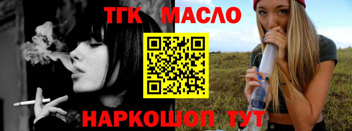 Дистиллят ТГК жижа Красный Сулин