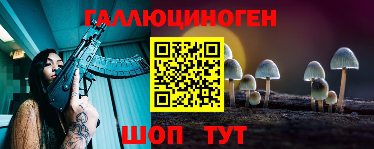 Псилоцибиновые грибы мицелий  Вход с VPN  Красный Сулин 